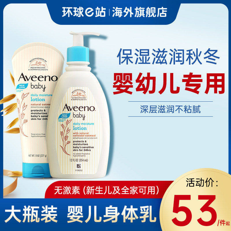 婴儿身体乳艾维诺儿童宝宝面霜婴幼儿专用旗舰店官方艾惟诺秋冬季,淘宝优惠券,粉丝福利购,淘宝优惠卷