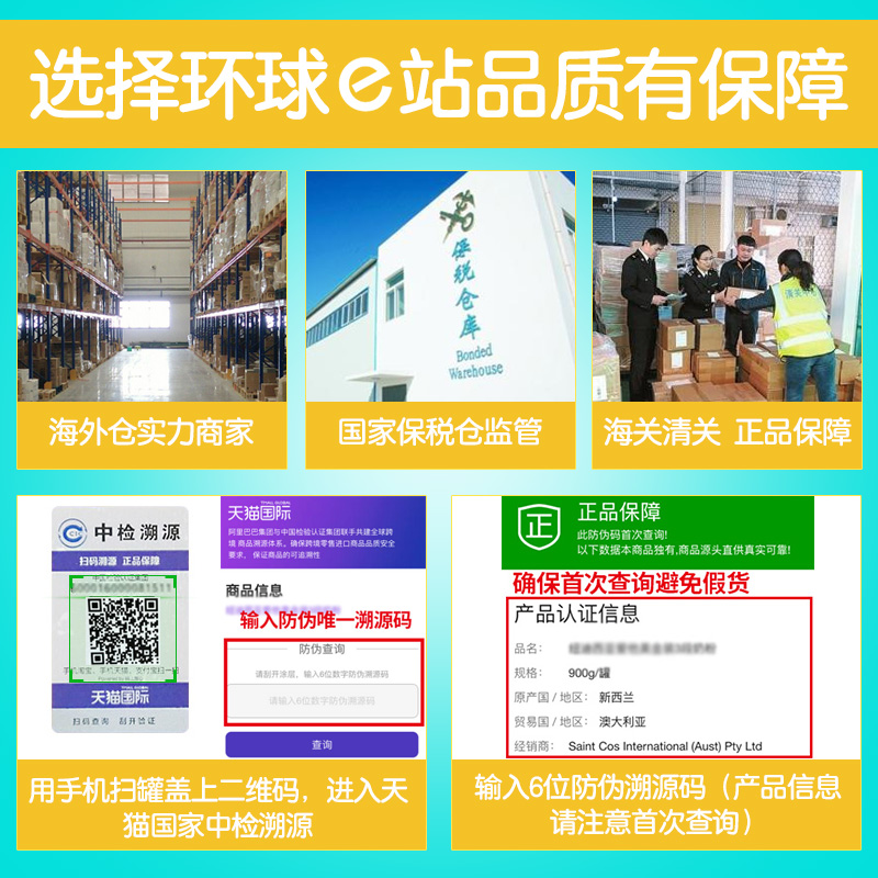 环球e站海外专营店荷兰牛栏1段诺优能进口奶粉一段婴儿新生儿配方奶粉0-6个月*3罐装1