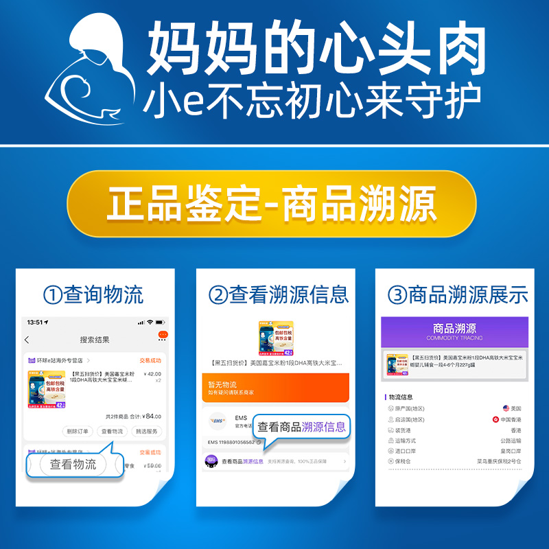 环球e站海外专营店美国嘉宝米粉DHA益生菌米粉+纯大米米粉1段+混合谷物2段高铁辅食2