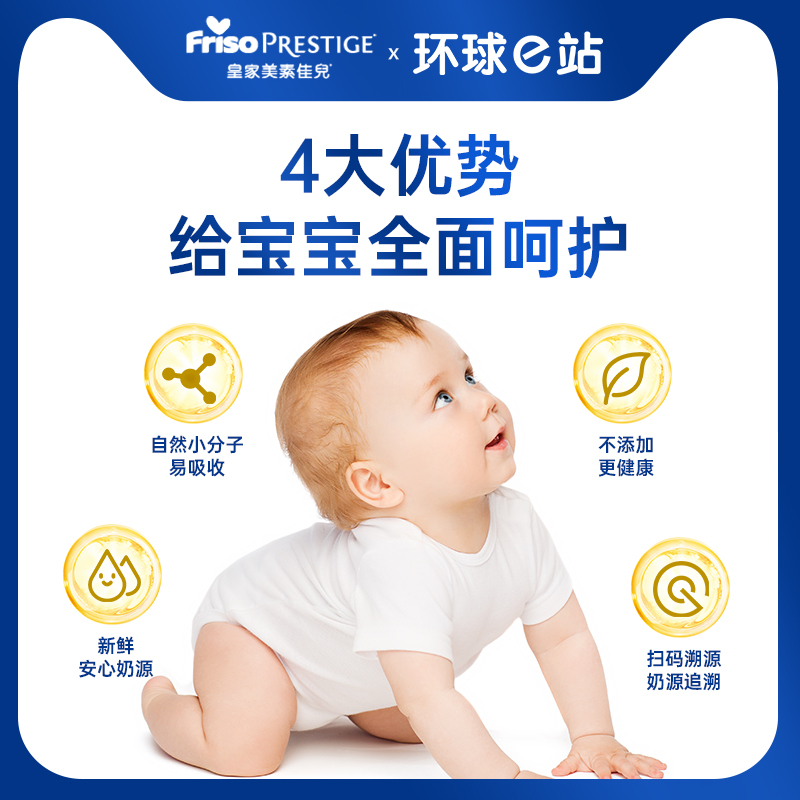 美素佳儿3段宝宝婴幼儿港版奶粉 环球e站海外婴幼儿牛奶粉