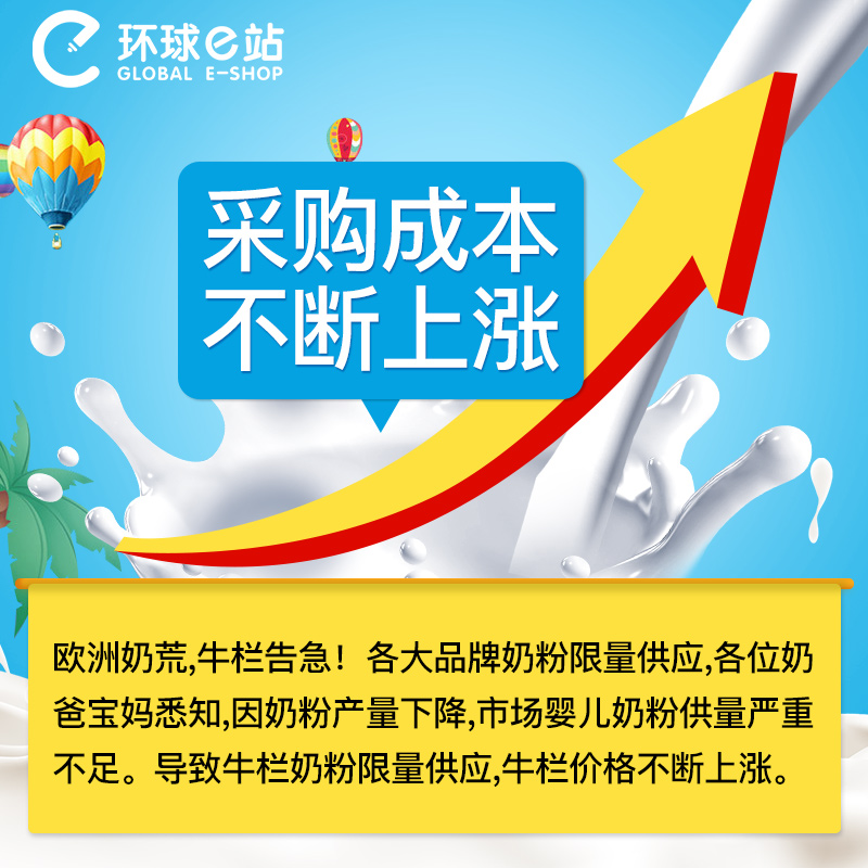 环球e站海外专营店荷兰牛栏1段诺优能进口奶粉一段婴儿新生儿配方奶粉0-6个月*3罐装2