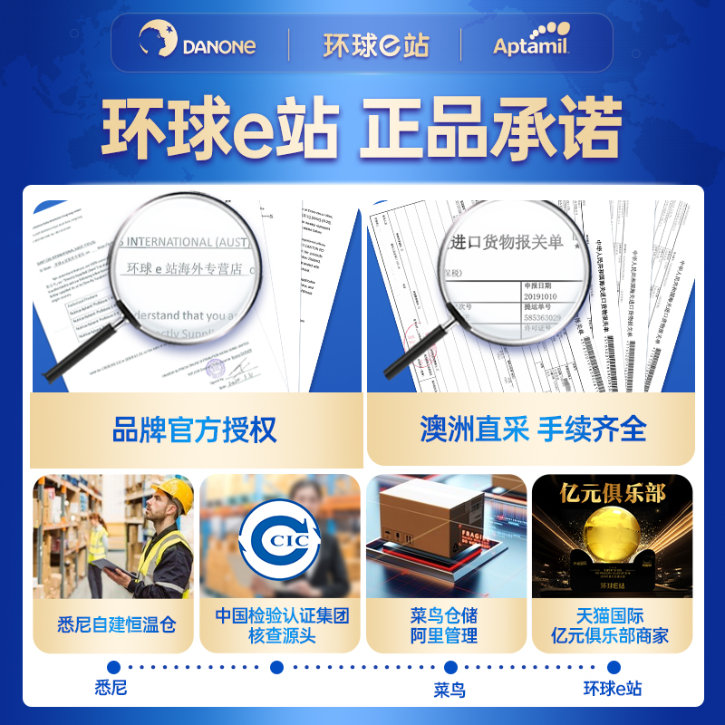 环球e站海外专营店澳洲爱他美4段奶粉金装新西兰婴儿奶粉四段6罐可3段白金版铂金装1
