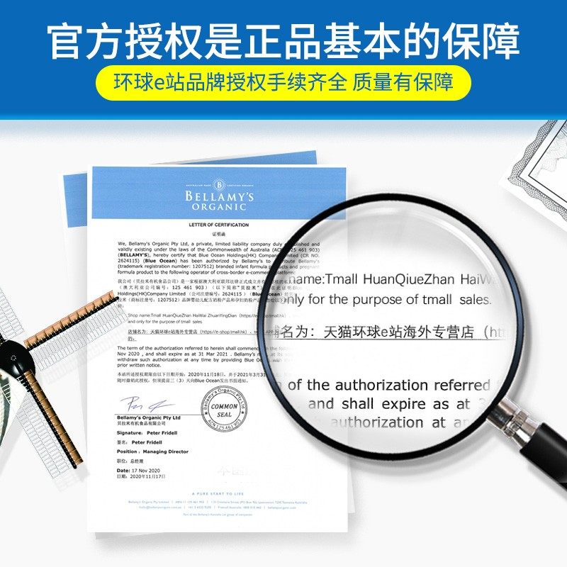 澳洲贝拉米孕妇孕早期中期高钙牛奶 环球e站海外孕产妇奶粉