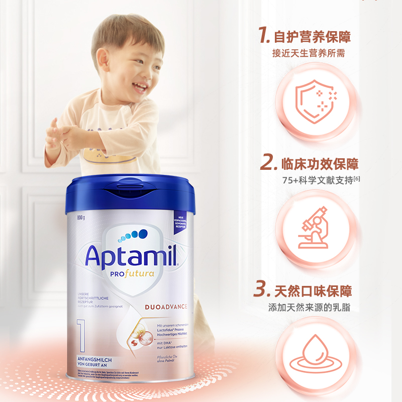 德国爱他美1段白金版新生奶粉铂金 环球e站海外婴幼儿牛奶粉