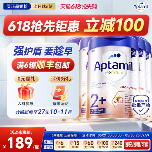 【专场秒杀】6罐德国爱他美2+段白金德文版HMO幼儿宝宝配方奶粉 - 图0