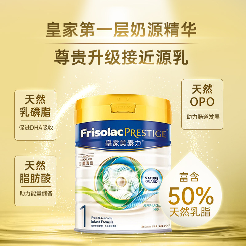皇家美素佳儿一段1段新生儿有奶粉 环球e站海外婴幼儿牛奶粉