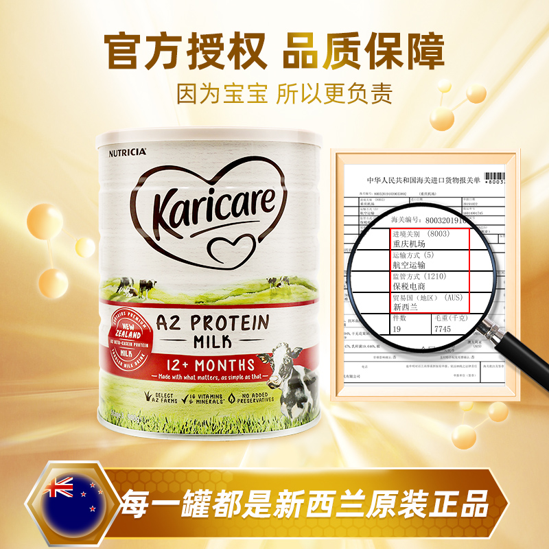 环球e站海外专营店澳洲可瑞康a2牛奶粉3段karicare新西兰进口金装婴儿幼儿1-3岁900g2