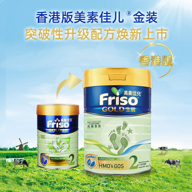 荷兰原装进口港版美素佳儿金装奶粉 环球e站海外婴幼儿牛奶粉