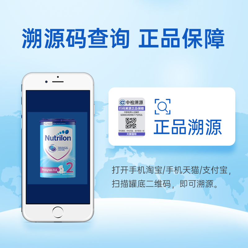 环球e站海外专营店荷兰牛栏适度水解2段二段婴儿宝宝有深度奶粉诺优能2