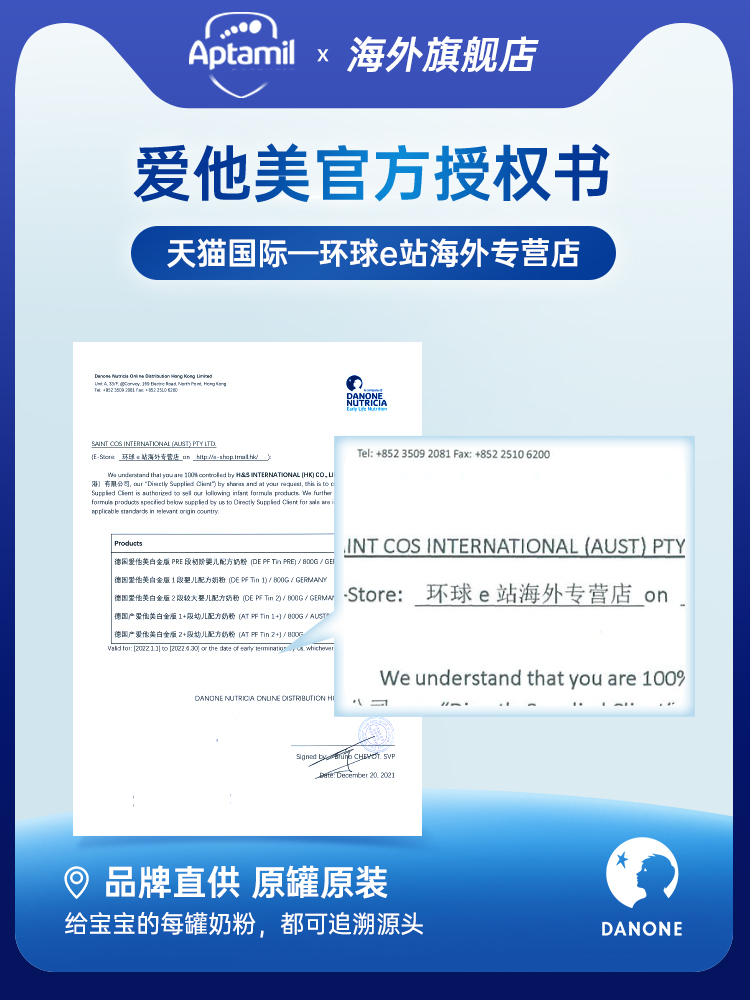 爱他美儿童成长配方3+段4岁*奶粉 环球e站海外儿童奶粉