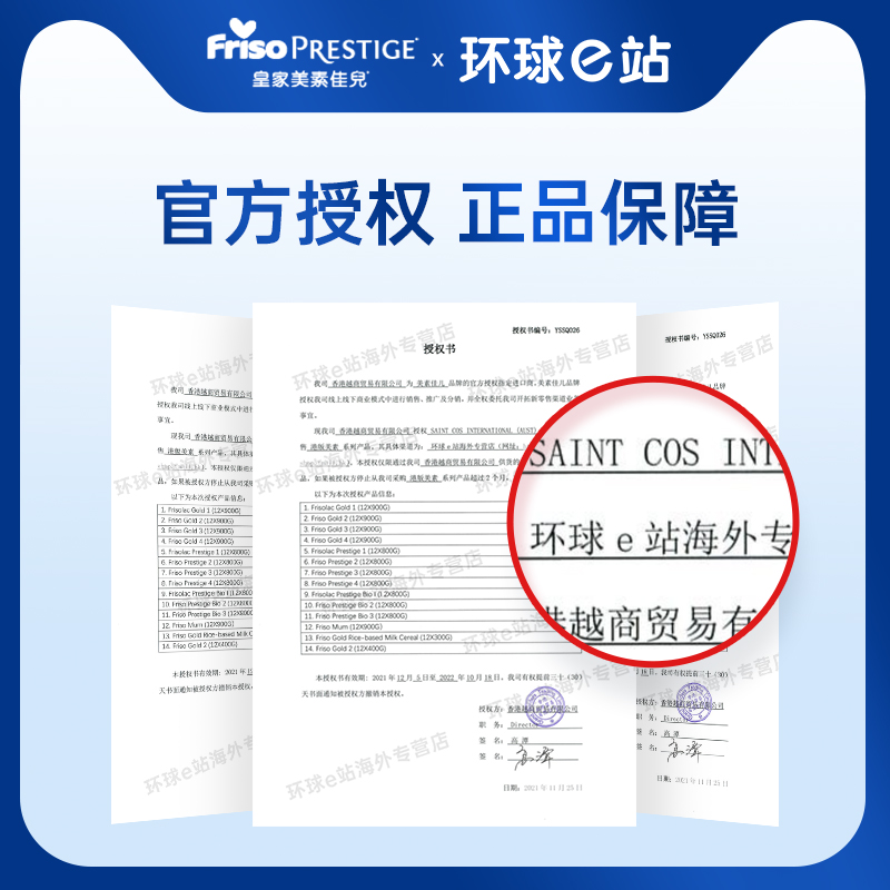 美素佳儿3段宝宝婴幼儿港版奶粉 环球e站海外婴幼儿牛奶粉