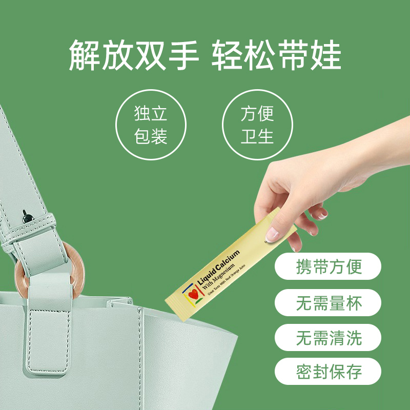 环球e站海外专营店【官网同仓】童年时光钙镁锌小金条钙铁锌儿童美好时光宝宝补钙锌3