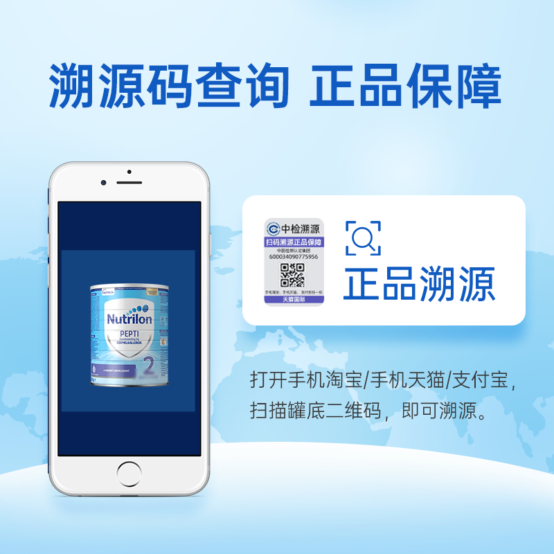 环球e站海外专营店荷兰牛栏深度水解蛋白奶粉1段 诺优能新生儿0-6个月有适度2段一段2