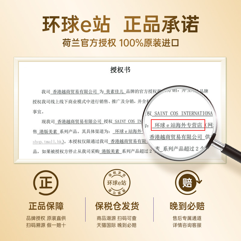 港版有机皇家美素佳儿3段牛奶粉 环球e站海外婴幼儿牛奶粉