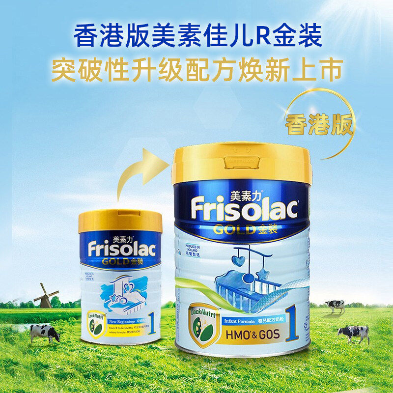 港版美素佳儿金装1段官网正品奶粉 环球e站海外婴幼儿牛奶粉