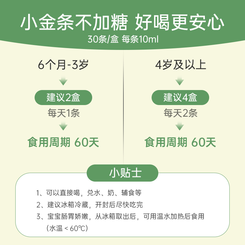 环球e站海外专营店【官网同仓】童年时光钙镁锌小金条钙铁锌儿童美好时光宝宝补钙锌1