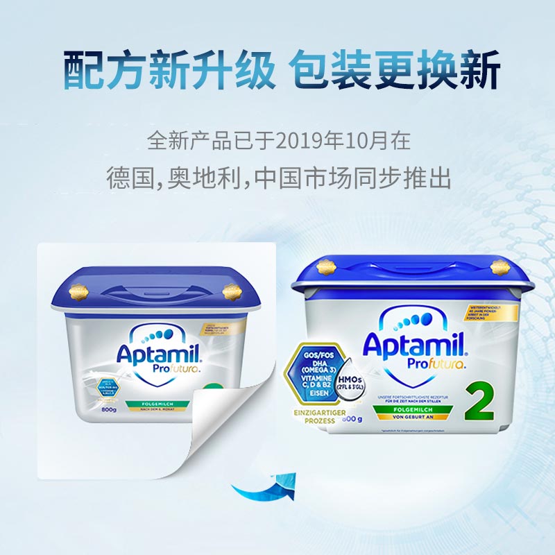 环球e站海外专营店德国爱他美2段奶粉白金版婴儿奶粉HMO配方牛奶粉可购1+段800g*2罐1
