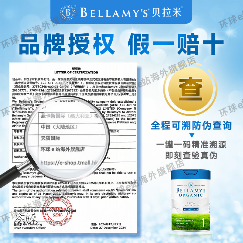 贝拉米白金版有机A2蛋白婴幼儿奶粉1一段800g官方旗舰店有2段3段,淘宝优惠券,粉丝福利购,淘宝优惠卷