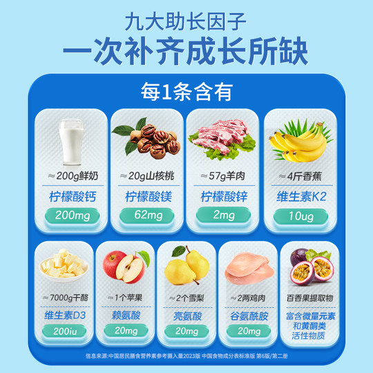 Jianminsi Calcium Magnesium Zinc