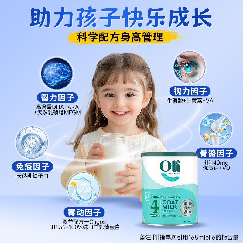 Oli6 Australian 4-stage goat milk powder for 3 years and above