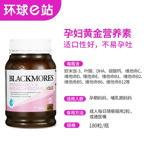 Австралия беременных в Австралии, Золотая вегетарианская пузырька Специальная композитная витаминная фолиевая кислота DHA во время питания беременности