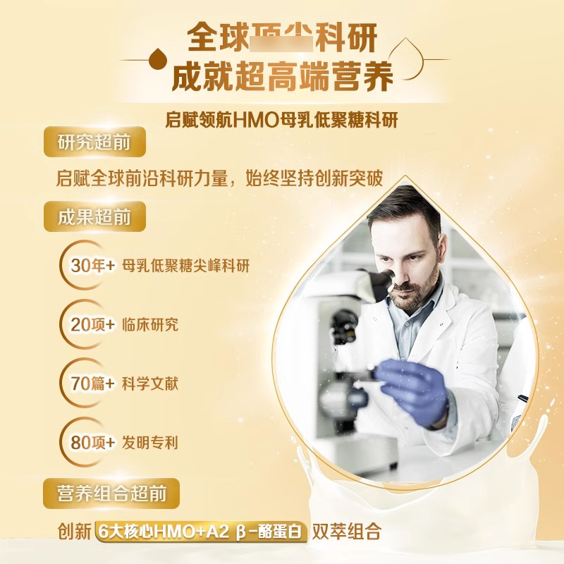 【新客专享】惠氏启赋A2双萃3段6HMO婴幼儿奶粉1-3岁官方正品