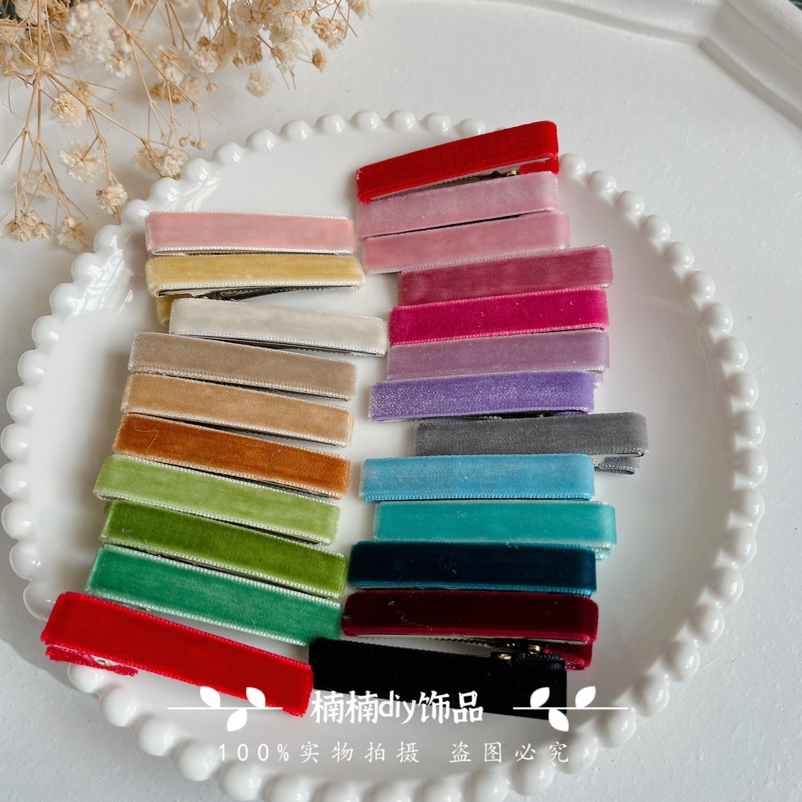 手工diy儿童发夹4.8cm半包夹半成品彩色天鹅绒丝绒半包夹发饰材料,淘宝优惠券,粉丝福利购,淘宝优惠卷