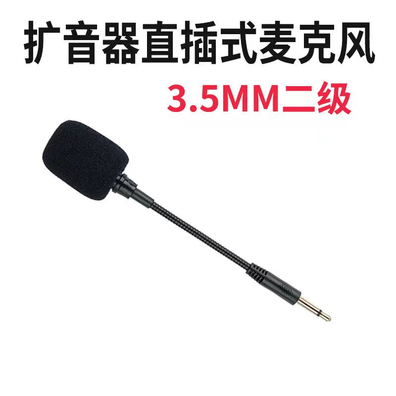 【声卡专用麦克风】迷你麦领夹麦克风电脑网红高级专业声卡设备,淘宝优惠券,粉丝福利购,淘宝优惠卷