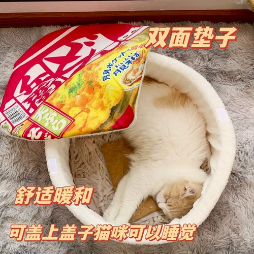 Чистая красная красная лапша гнездо кошачья гнездо с закрытыми, флисовые, утолщенные теплые кошачьи гнезда