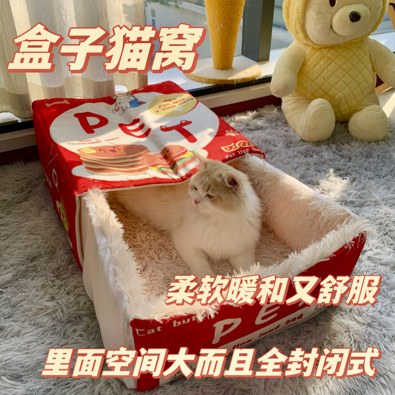 网红泡面猫窝封闭式可拆洗加绒加厚保暖猫咪窝猫管家冬季宠物用品,淘宝优惠券,粉丝福利购,淘宝优惠卷