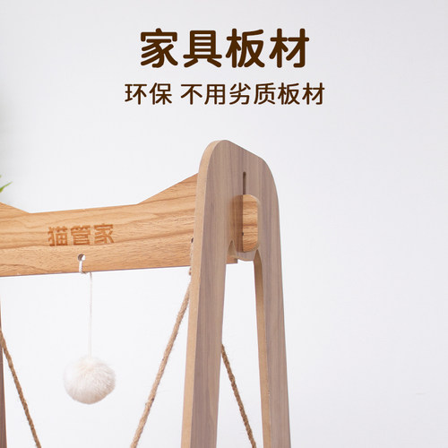猫咪秋千猫咪躺椅 宠物摇摇椅 小猫吊床秋千四季通用木质摇床猫窝 - 图0