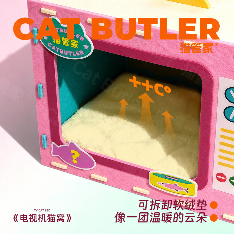 电视机猫窝冬加厚冬季半封闭纸箱猫窝四季通用别墅床头柜毛毡猫屋,淘宝优惠券,粉丝福利购,淘宝优惠卷