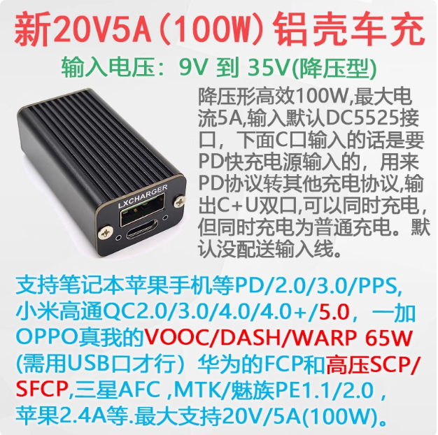 lx全协议100w超级快充车充电器主板模块DC转VOOC一加为.华QC PD,淘宝优惠券,粉丝福利购,淘宝优惠卷