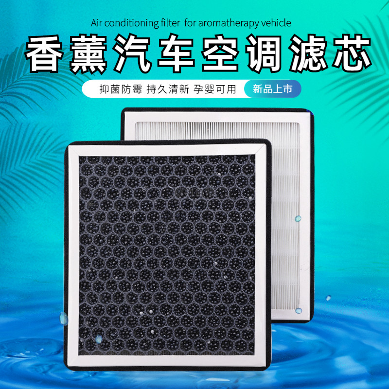 适配银河L7/L6香薰空调滤芯N95过滤PM2.5汽车保养专用空气滤芯,淘宝优惠券,粉丝福利购,淘宝优惠卷