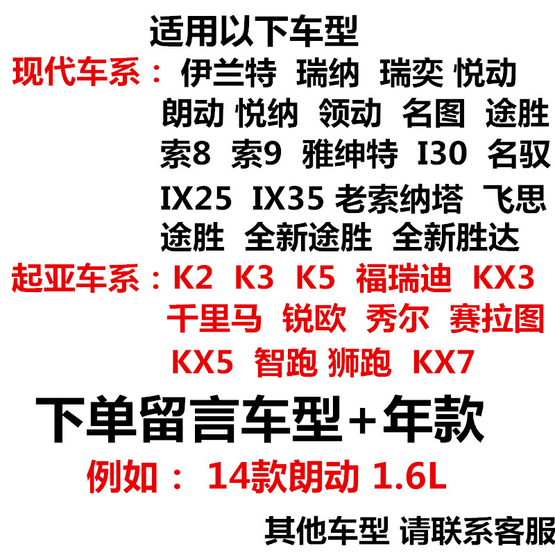 香薰空调滤芯适配现代朗动领动瑞纳名图IX35悦动起亚K2K3K5空气格 - 图2