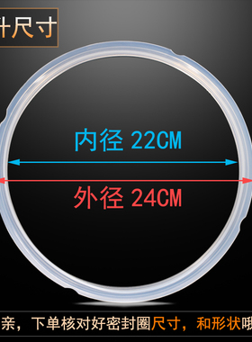 美的电压力锅密封圈皮圈橡胶圈PCS508B MY-CS50G MY-CJ50D/CH50E