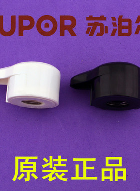 苏泊尔电压力锅原厂配件 CYSB60YC10-110 排气阀 安全阀 泄压阀