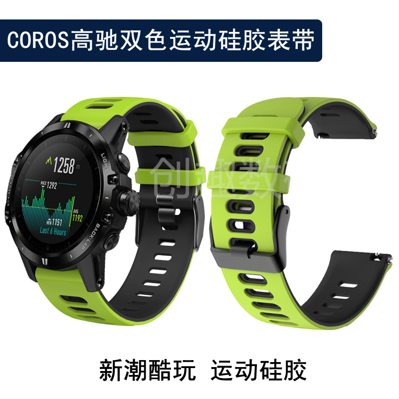 COROS pace3/2运动表带高驰APEX2表带Pro 46mm 42mm硅胶表带防水-图2