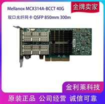 Mellanox 40Gb double bouche 10.000 milliards de cartes réseau CX314A MCX314A-BCCT ConnectX-3 Pro