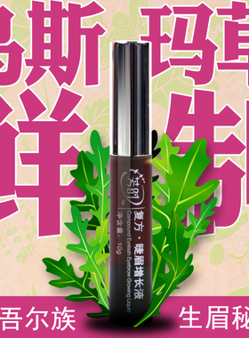 眉毛玻尿酸喷瓶面膜纸睫毛液