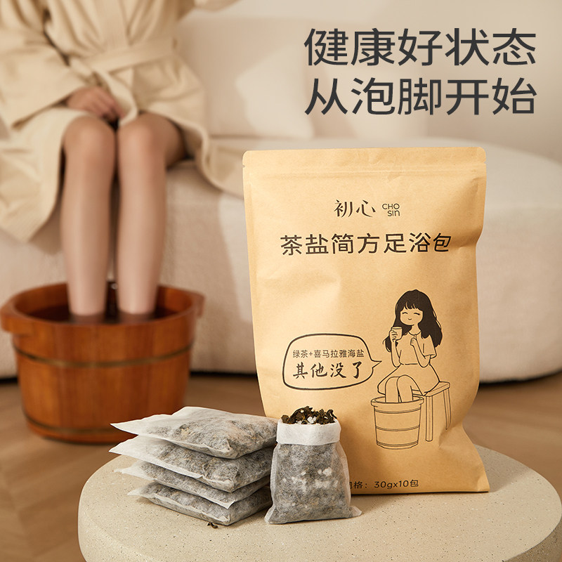 茶盐足浴包泡脚药包绿茶海盐湿气睡眠助排养生调理驱寒气专用男女,淘宝优惠券,粉丝福利购,淘宝优惠卷