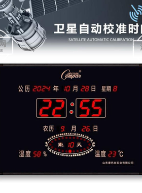 康巴丝万年历电子钟大数码新款智能客厅插电超薄壁挂大数字时钟表