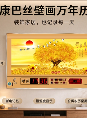 康巴丝数码电子万年历客厅挂钟超薄家用电子钟挂墙静音日历钟表