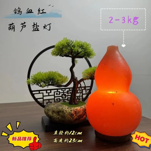 天然喜马拉雅盐灯长明灯卫生间摆件红色招财家用葫芦海矿岩小台灯 - 图2