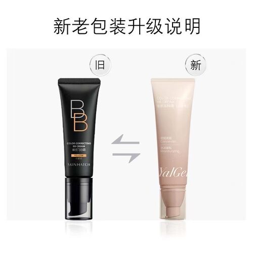 【买就送】雅丽洁极密BB霜两件套遮瑕保湿极蜜小麦色男女官网正品 - 图0