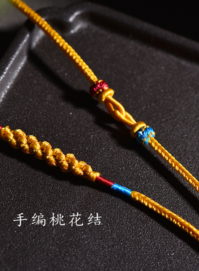 古法精编编绳项链绳手工编织可调节黄金色轻奢高级八宝罗盘吊坠绳