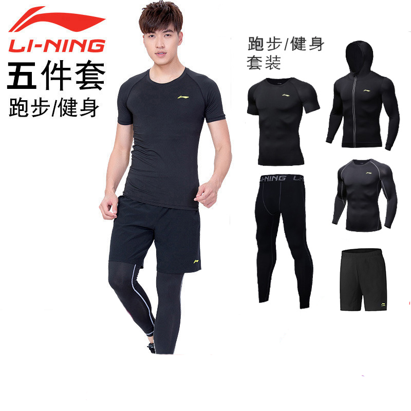 Li Ning Fitness Suit Men's Set Quick Dried Sports Suit Men's Tight Training Running Plush Basketball Gym Suit