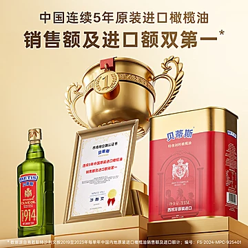 【拍两件】贝蒂斯特级橄榄油3.15L*2礼盒[652元优惠券]-寻折猪