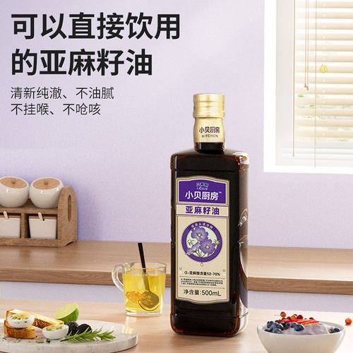 贝蒂斯小贝厨房特级初榨橄榄油+有机亚麻籽油500ml礼盒装送礼团购 - 图1