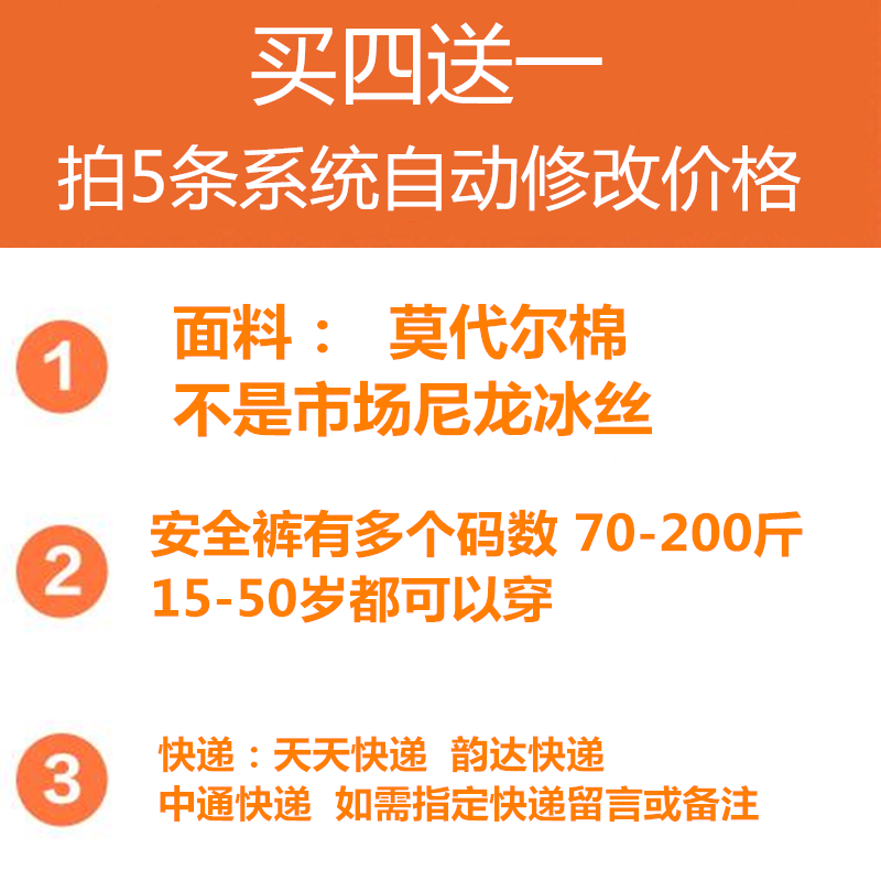 薄款防走光夏短裤保险裤三打底裤 浩东商店服装批发打底裤